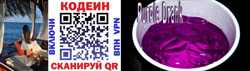 маркетплейс телеграм  где купить наркотик  Лобня  Codein напиток Lean (лин) 