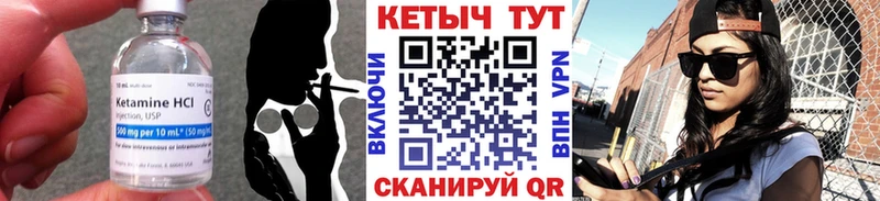 Кетамин VHQ Лобня