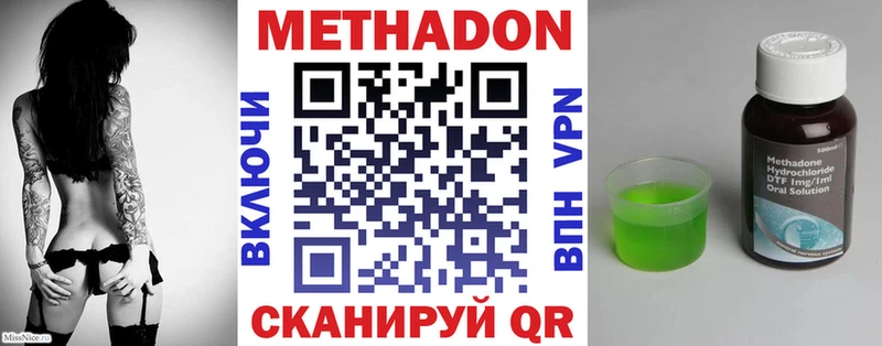 Метадон VHQ  Лобня 